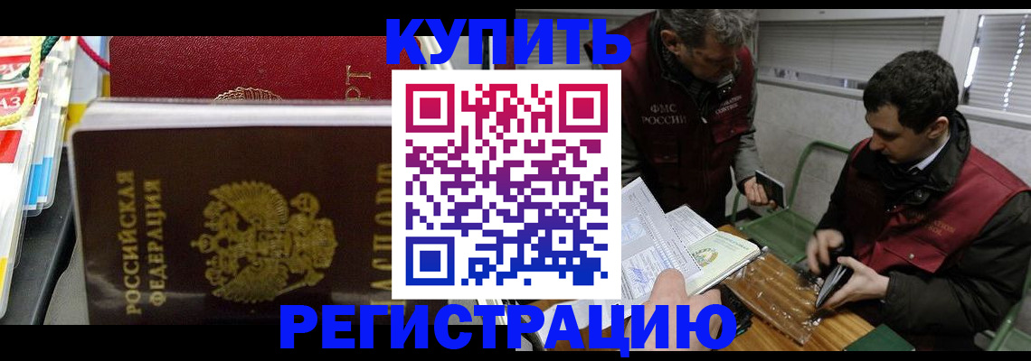 прописка поиск в Нарьян-Маре