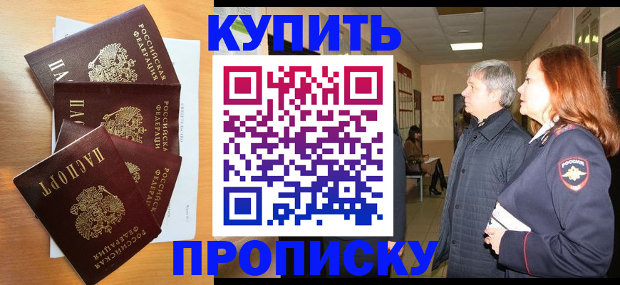 временная регистрация надежно в Нарьян-Маре