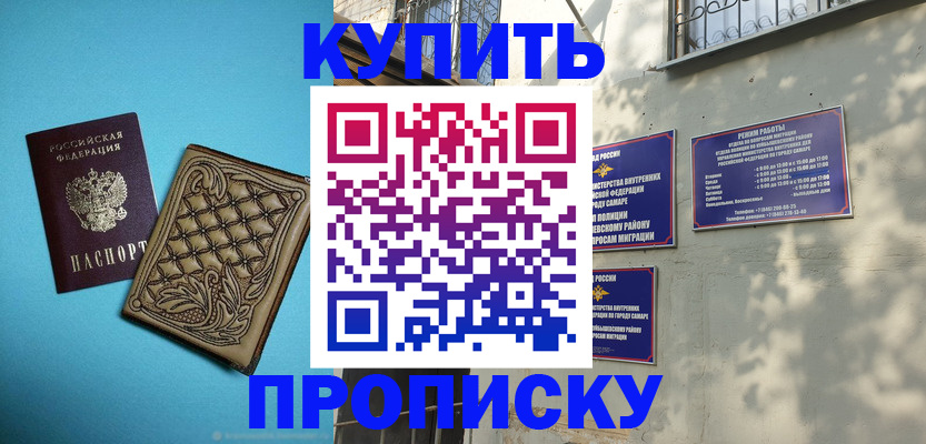 прописка 2025 в Нарьян-Маре