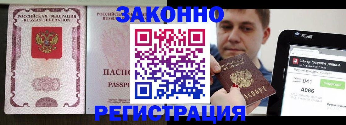 прописка иностранных граждан в Нарьян-Маре